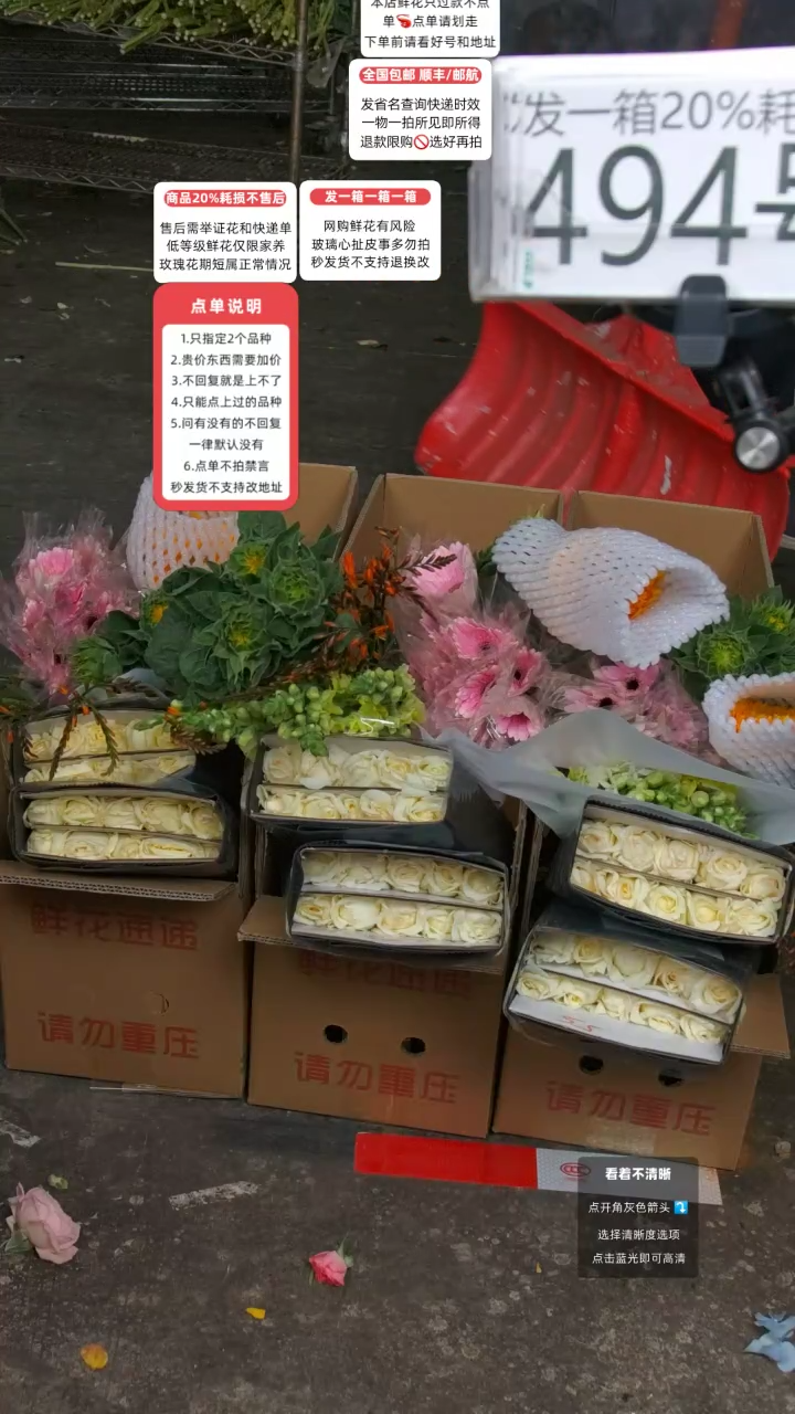 494号♥含20%耗损发一箱