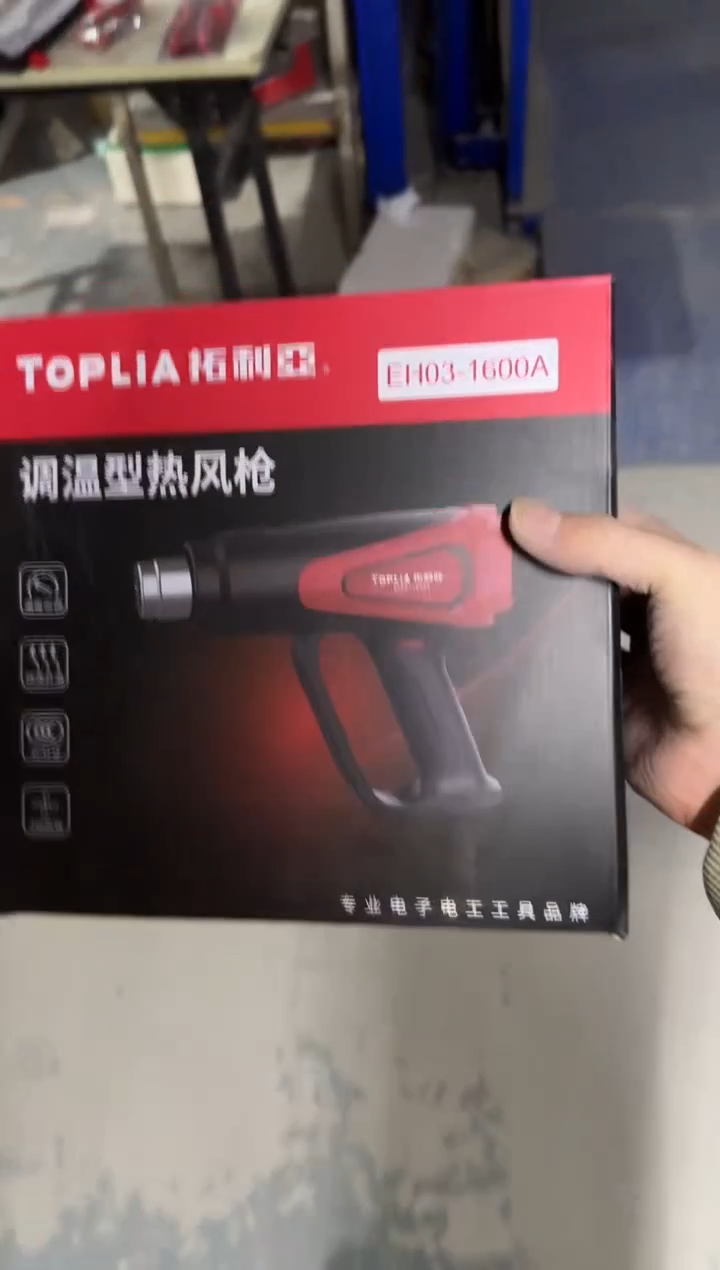 拓利亚EH03-1600A一1600W温型热风枪
