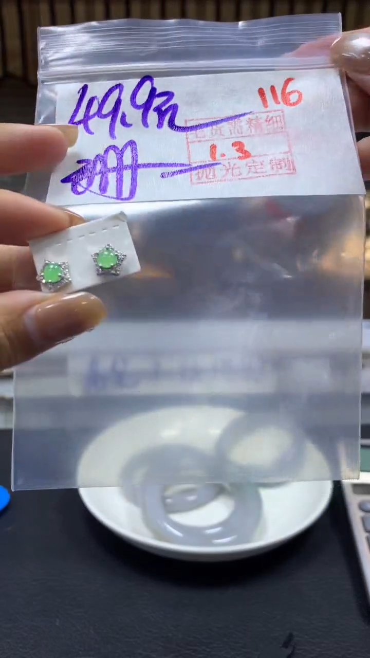 银S925镶嵌定制翡翠珊**难毛货需精细抛光+拍一发一+116