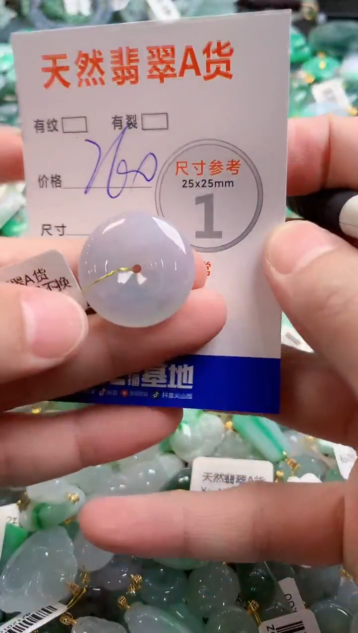 颈饰未镶嵌翡翠1071518072