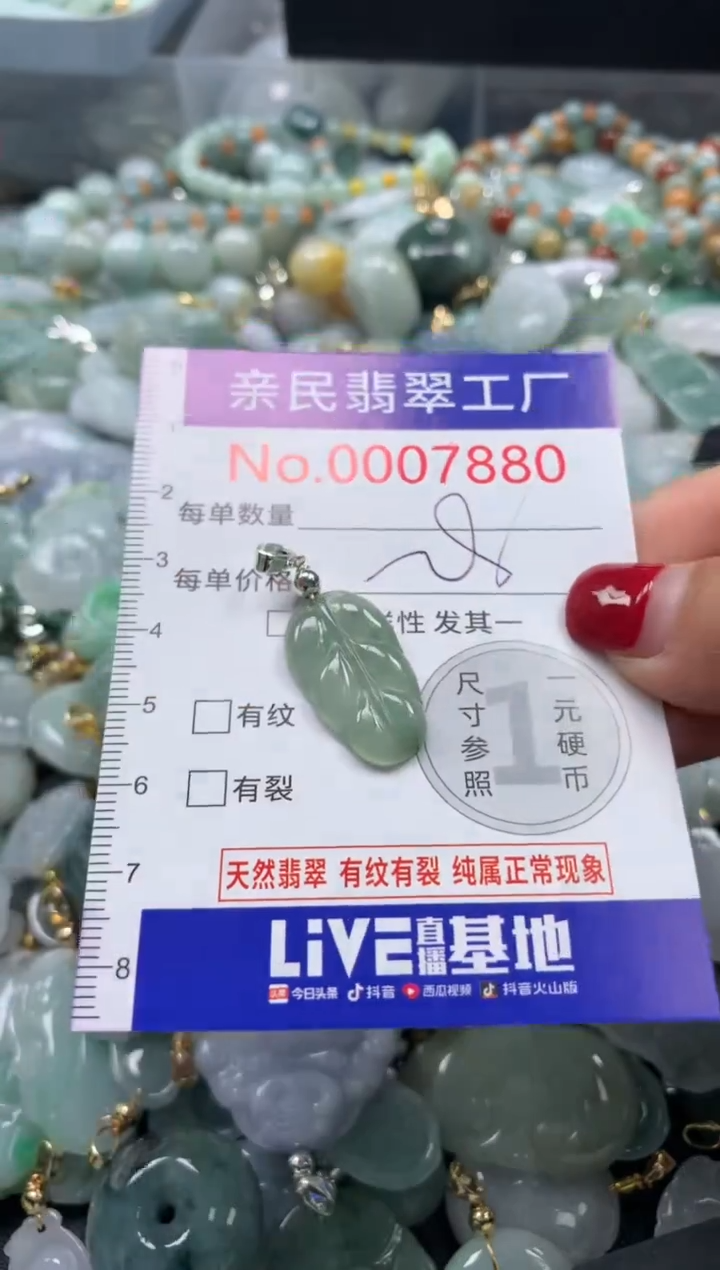 吊坠(不含链)未镶嵌翡翠7880