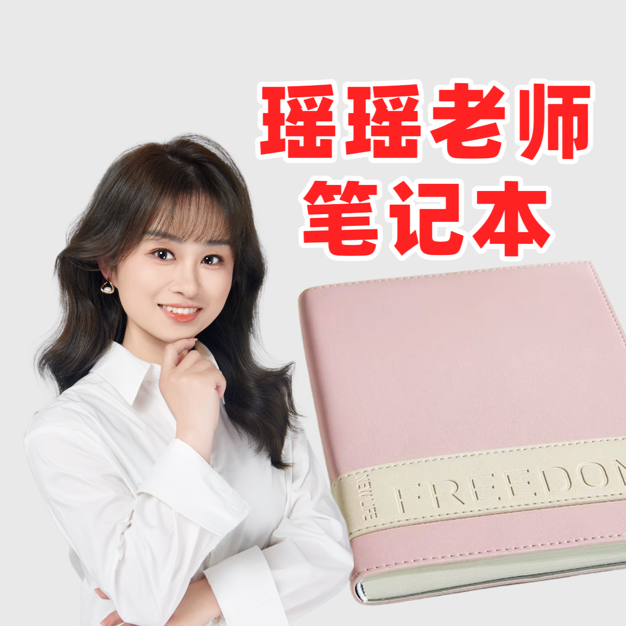 【瑶瑶老师速算课堂新品】《速率图片系列》