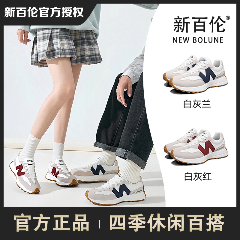 新百伦经典秋季阿甘鞋运动鞋男士跑步复古潮流休闲百搭舒适防滑
