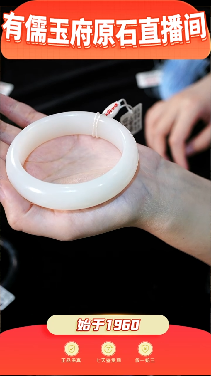 未镶嵌手镯和田玉61圈俄白手镯