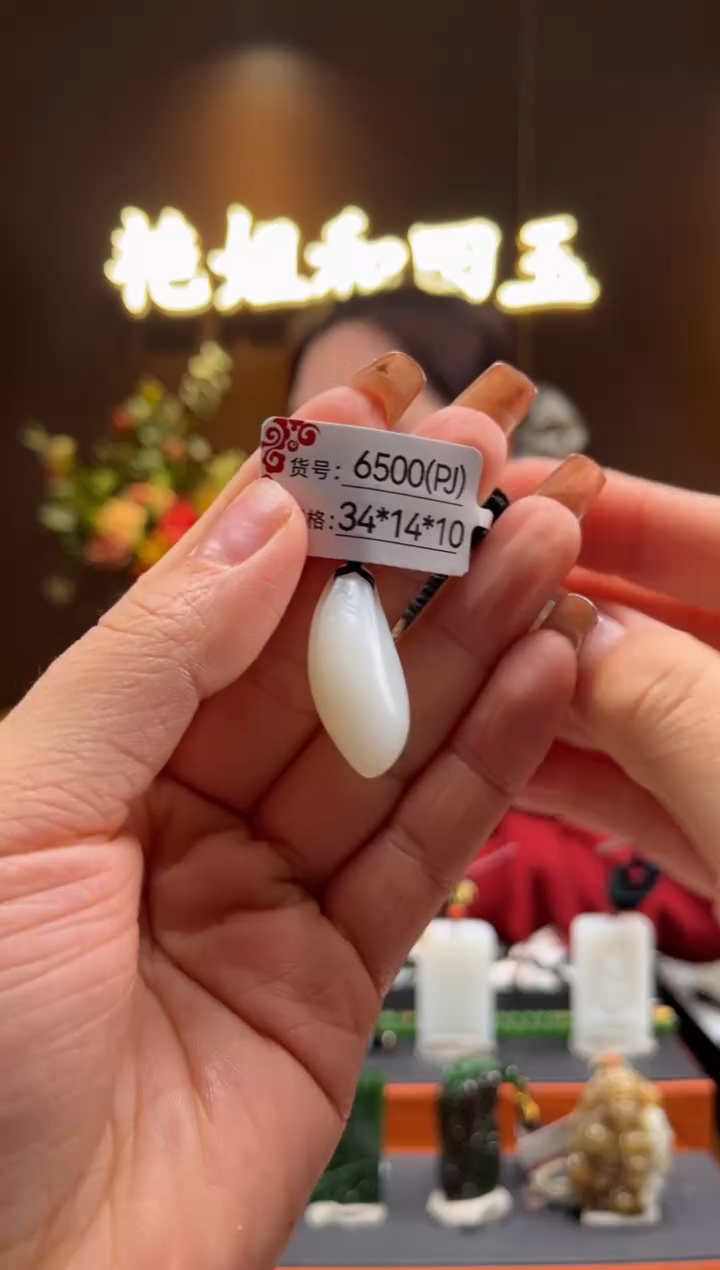 【闪购商品】和田玉吊坠未镶嵌PJ