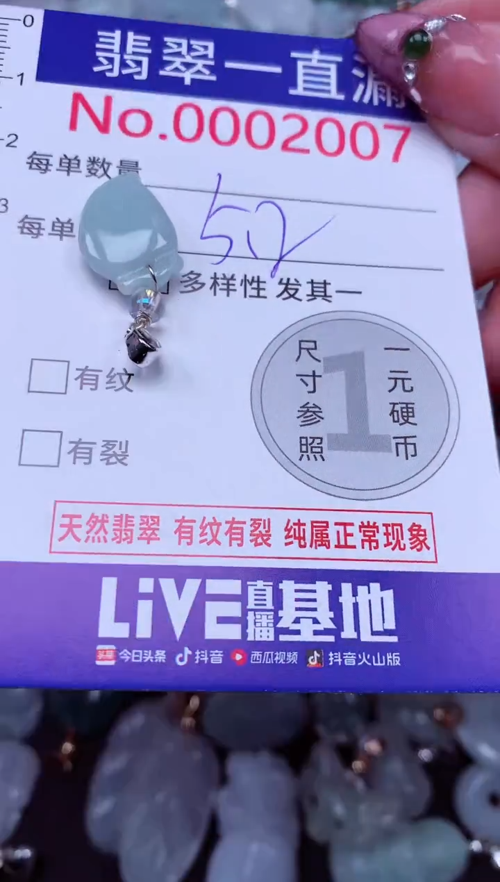 吊坠(不含链)未镶嵌翡翠2007