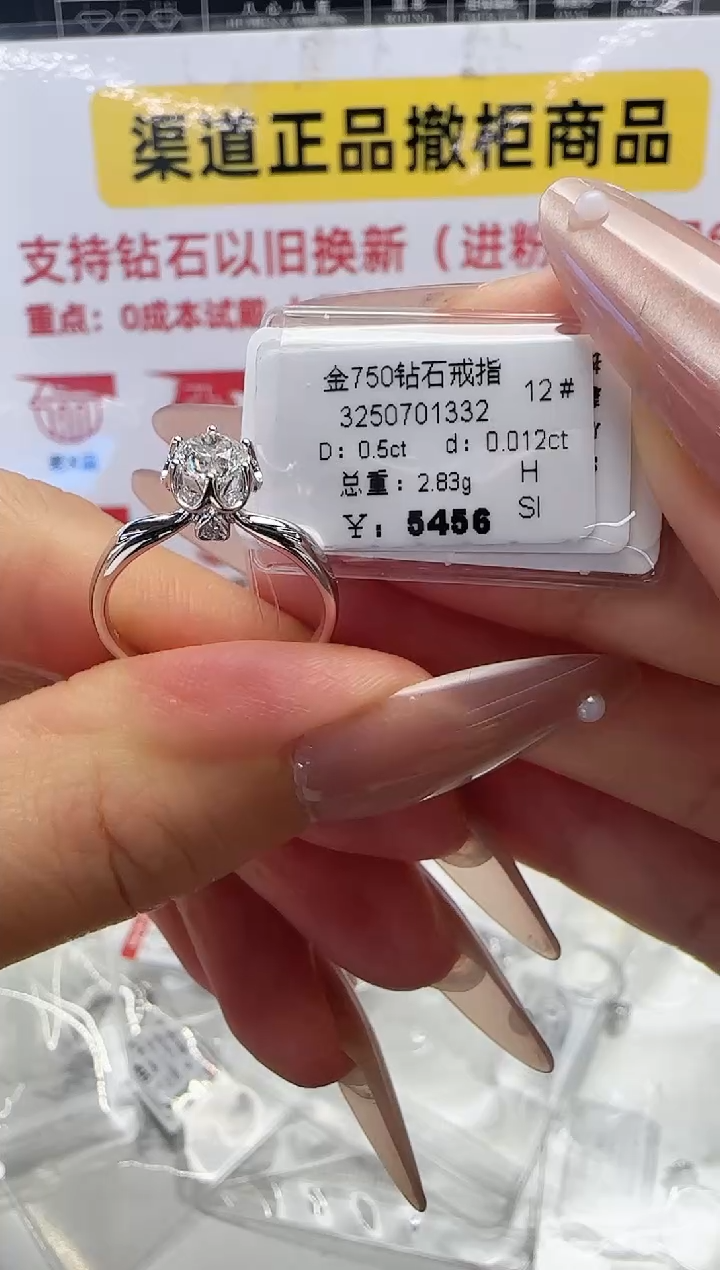 18K金镶嵌戒指/指环钻石戒指