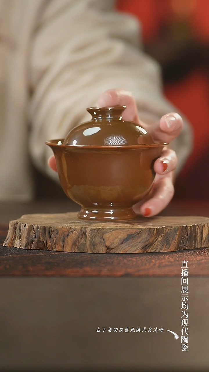 良朋柴窑 紫金釉盖碗