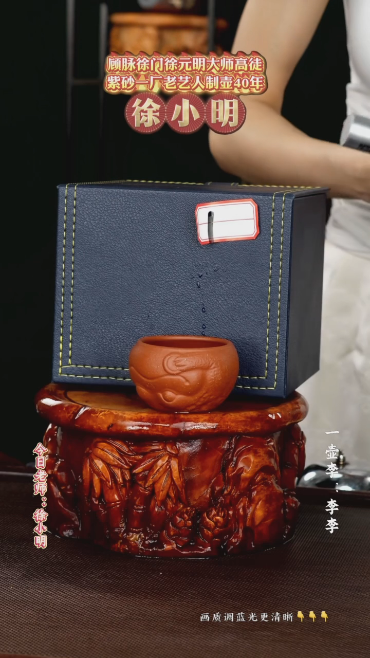 一壶李紫砂   盲盒1号  子冶石瓢