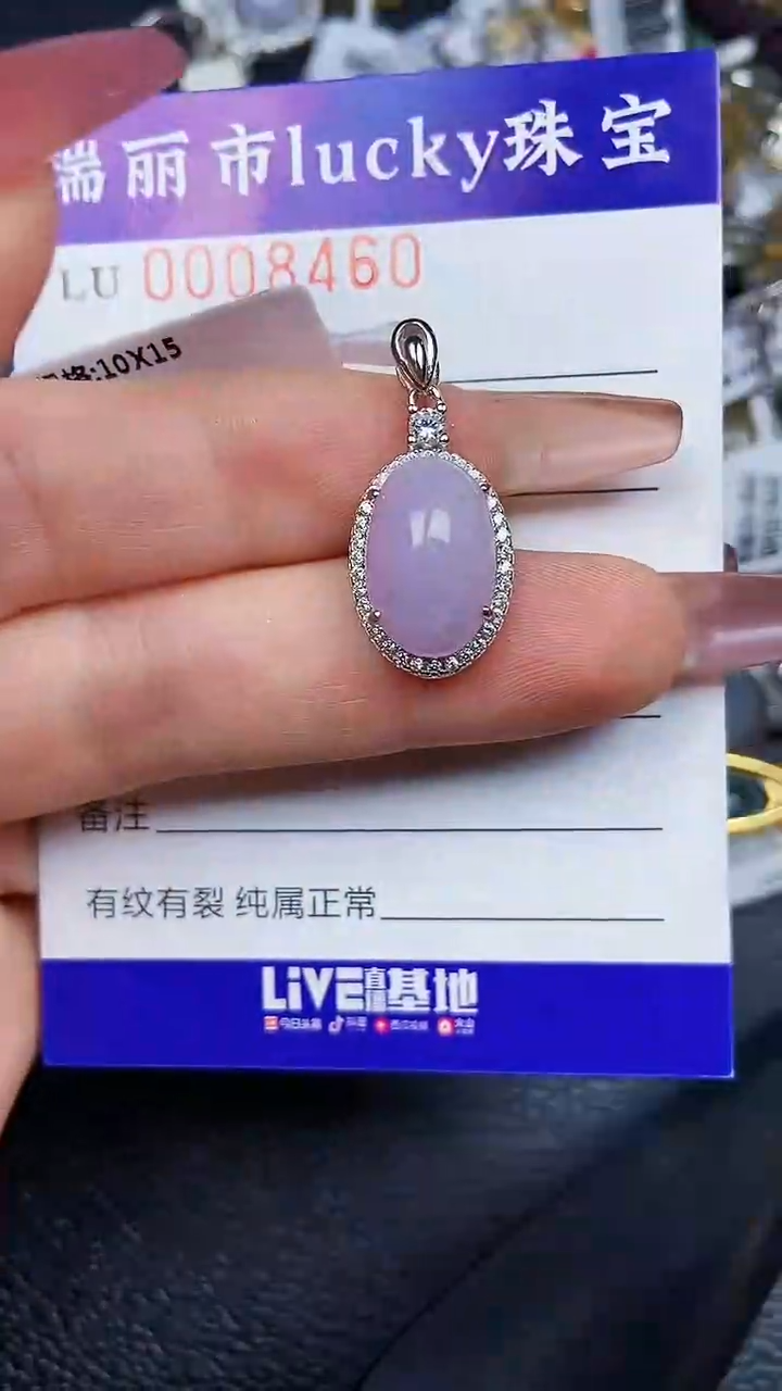颈饰银S925镶嵌翡翠8460