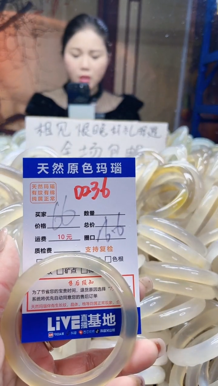 【闪购商品】玛瑙/玉髓手镯未镶嵌236