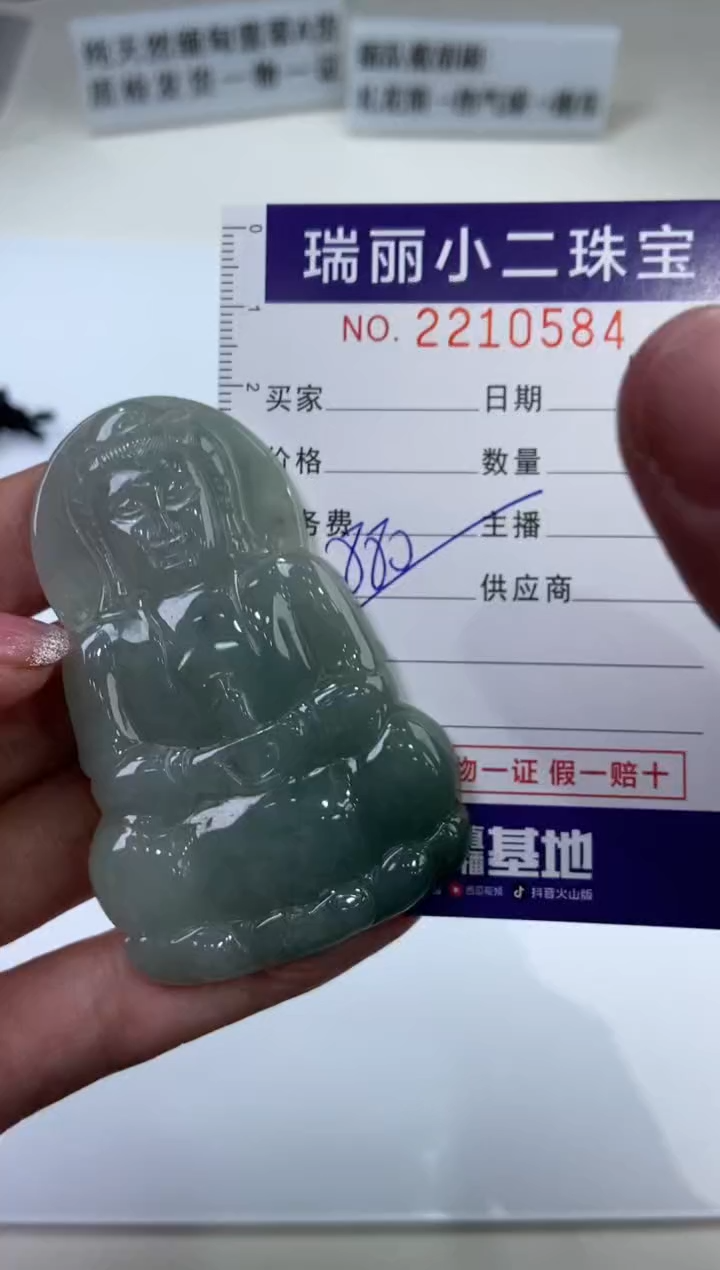 【闪购商品】翡翠挂件未镶嵌2210584