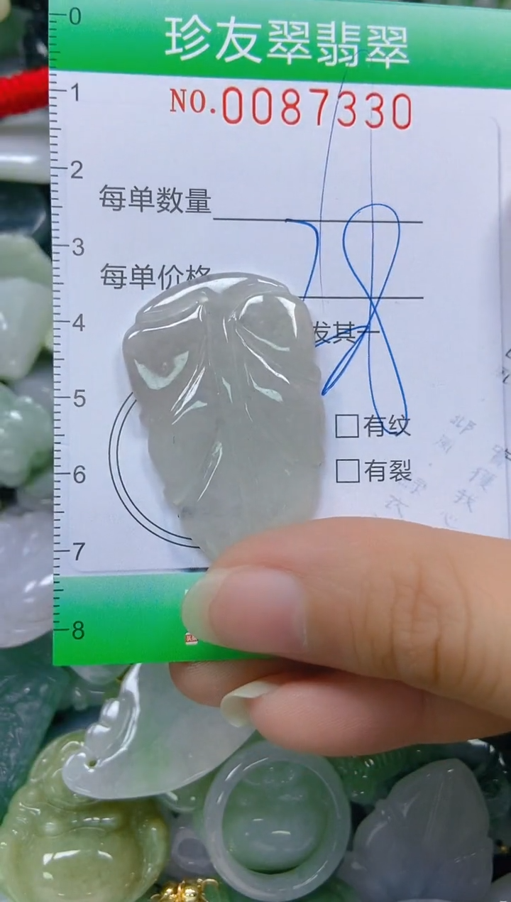 【闪购商品】翡翠颈饰未镶嵌闪购0087330