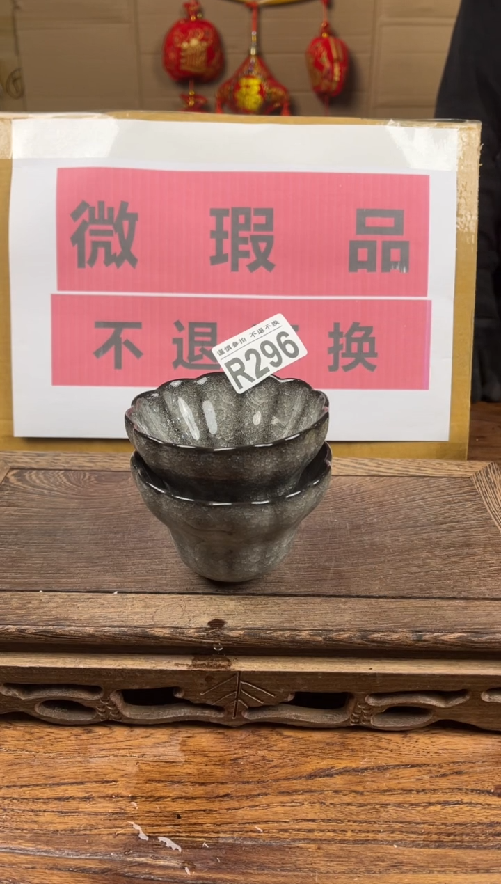 【闪购商品】 瑕疵品瓷器 处理专场（不退不换）296