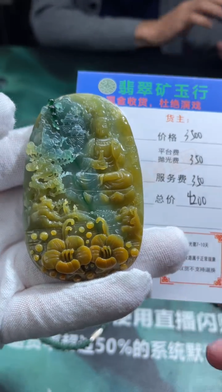 【闪购商品】定制翡翠未镶嵌-毛货-不退不换