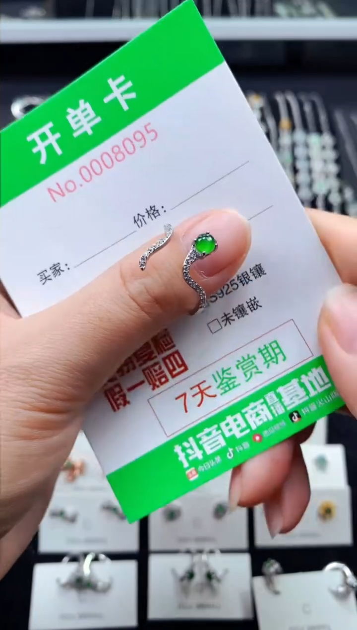 【闪购商品】翡翠戒指银S925镶嵌8095