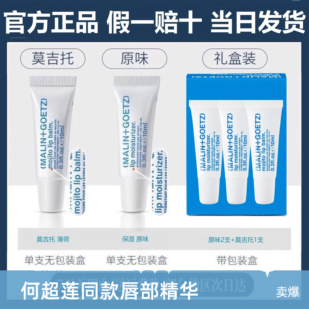 【何超莲同款】马林戈茨唇部精华马林狗子淡化唇纹护唇防干裂润唇膏