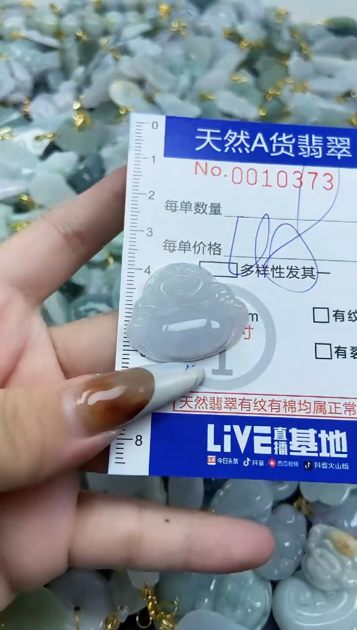 【闪购商品】翡翠颈饰未镶嵌天然A货翡翠