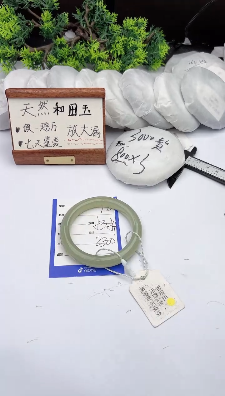 【闪购商品】和田玉手镯未镶嵌柯沛92