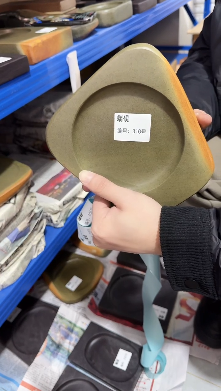 安**名广东端砚310号..