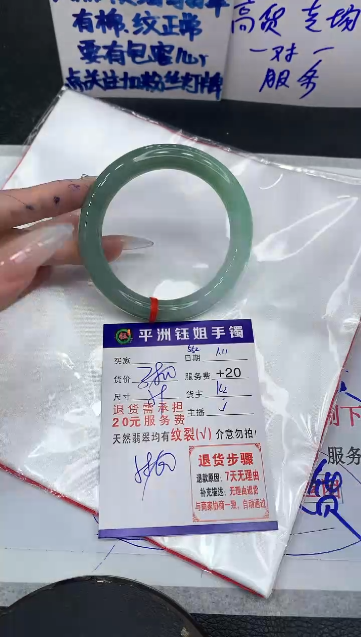 【闪购商品】翡翠手镯未镶嵌1111111111