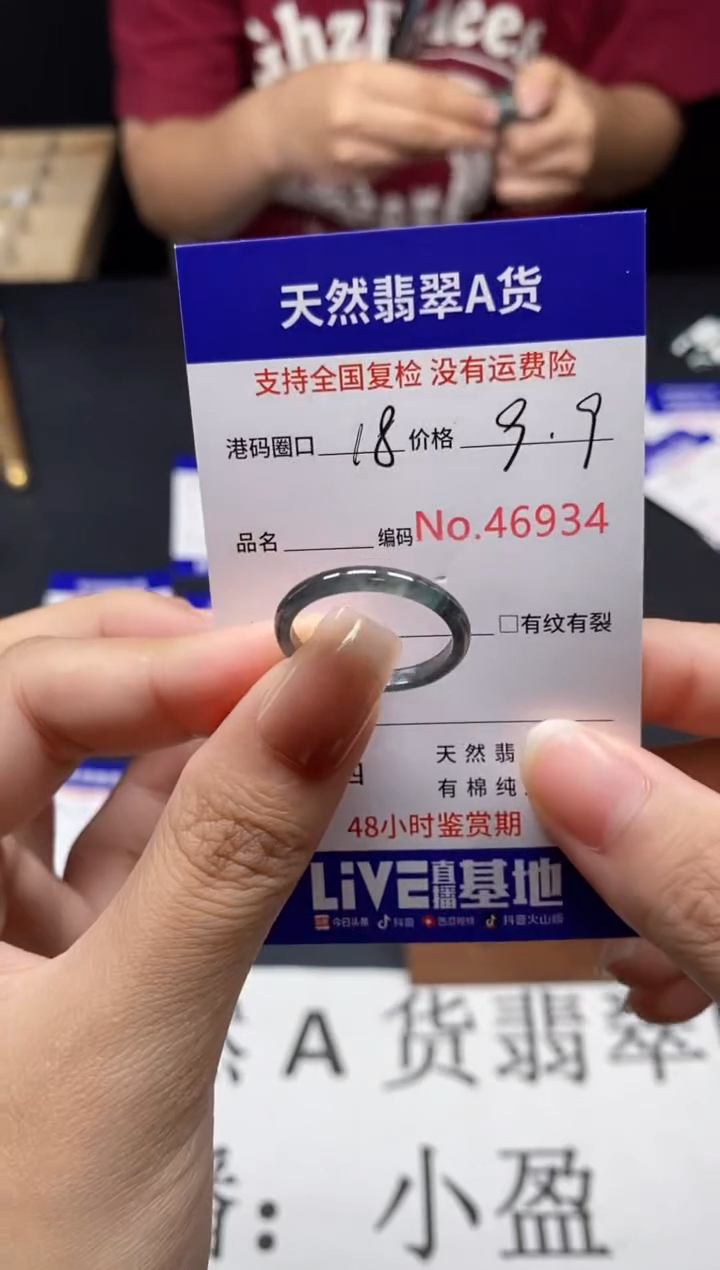 未镶嵌戒指翡翠天然A货翡翠6934