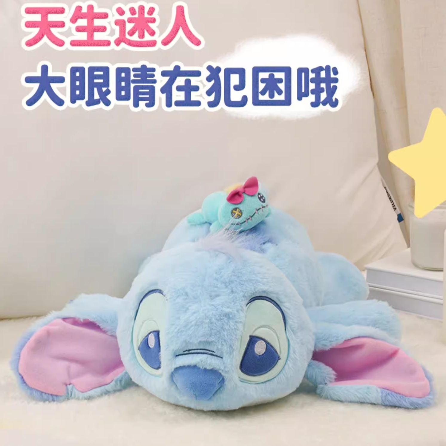 Disney/迪士尼夏夜好眠系列公仔送人礼物靠枕-史迪奇 DW