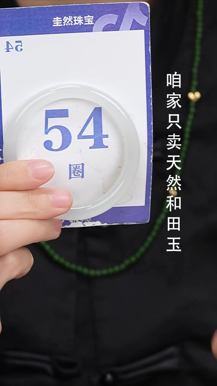 和田玉手镯未镶嵌110