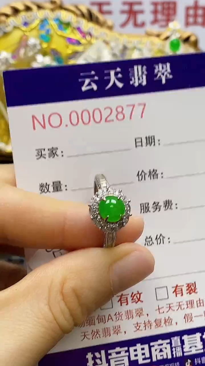 银S925镶嵌戒指翡翠/2877