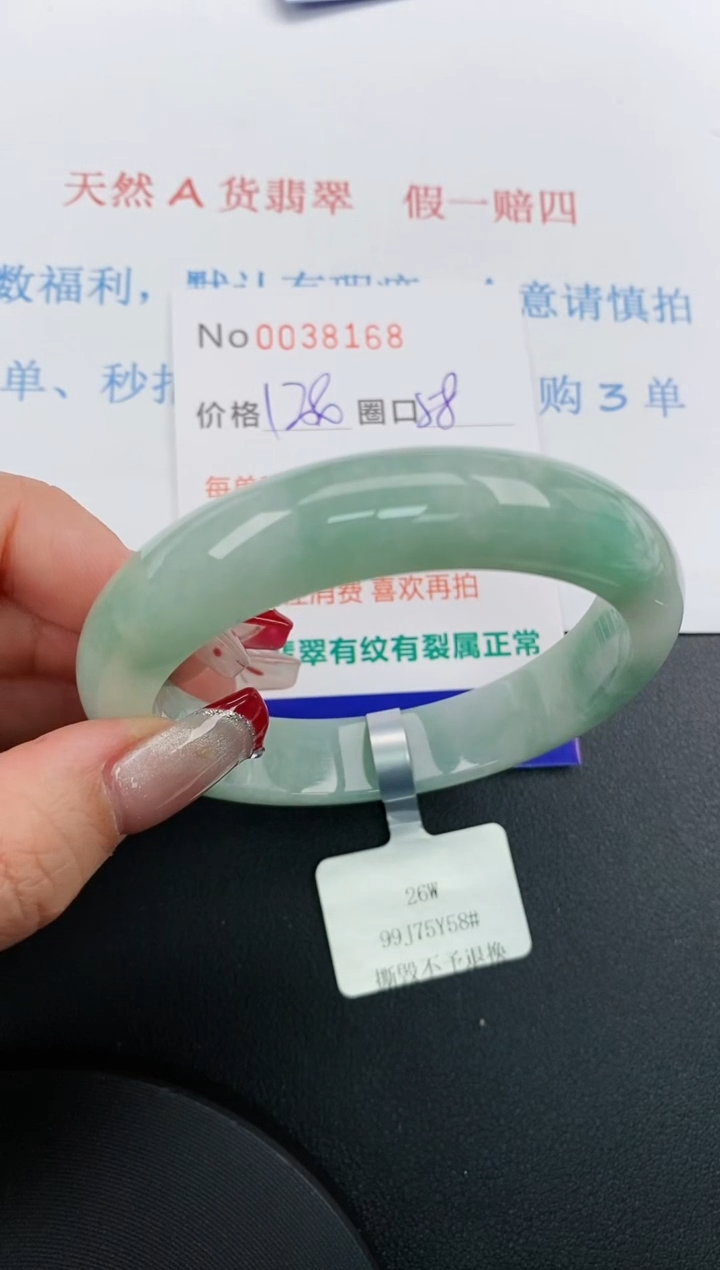 【闪购商品】翡翠手镯未镶嵌天然A货翡翠未镶嵌0038168