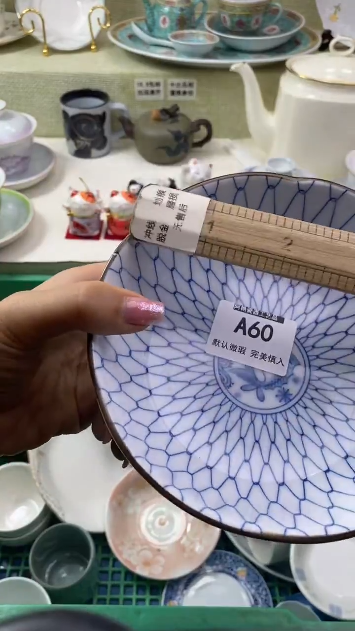 件大***尚瓷片 默认微瑕 完美慎入60