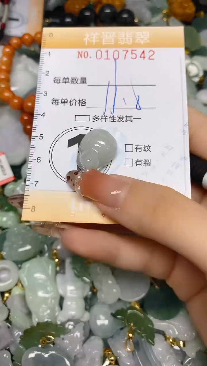 【闪购商品】翡翠颈饰未镶嵌闪购0107542