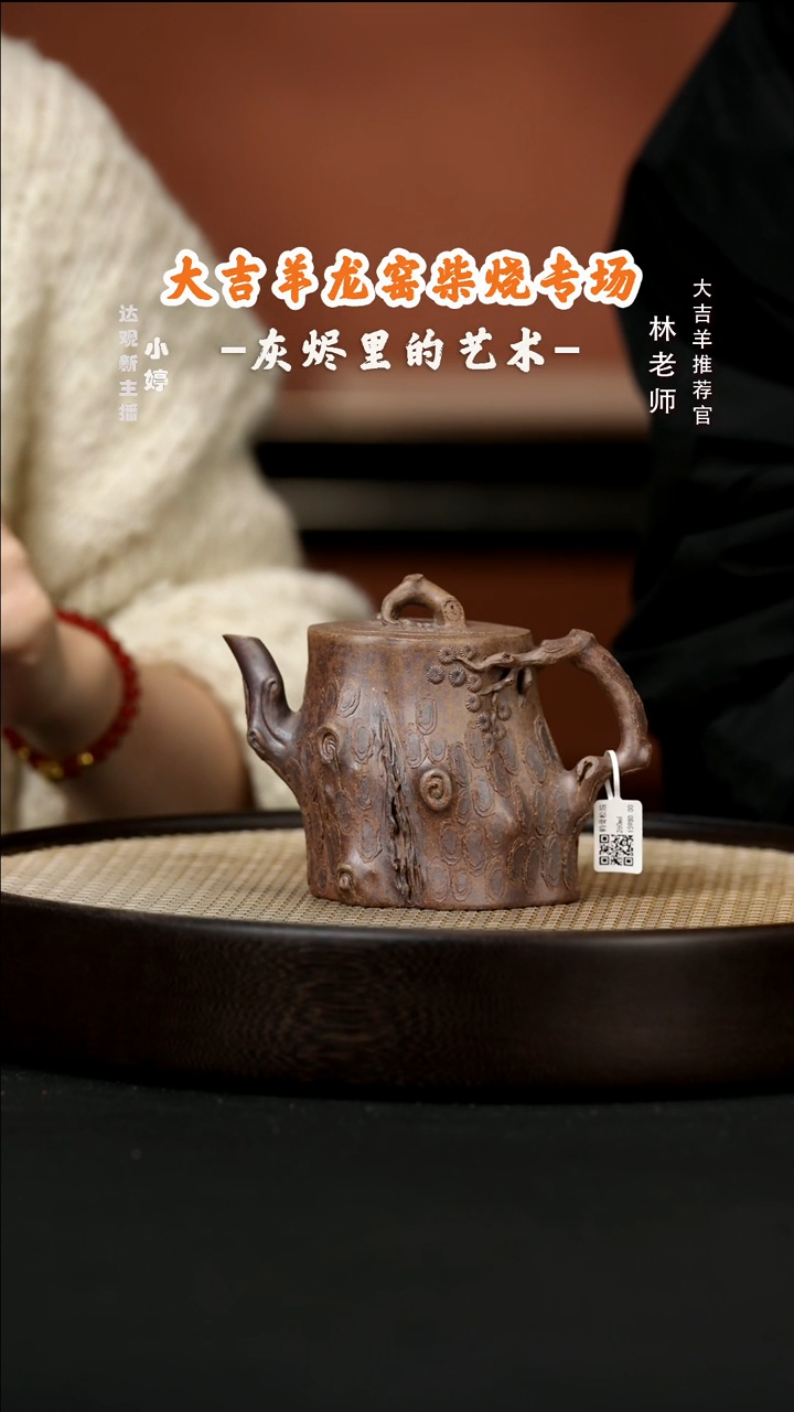 【闪购商品】紫砂茶壶婷DJY李孟华鹤骨松筋-260