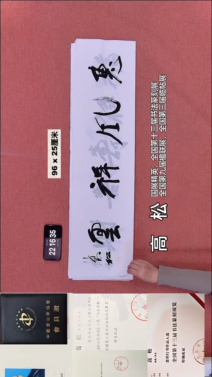 书法344    高老师书法作品