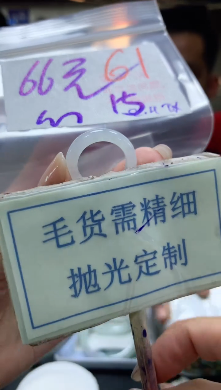 【闪购商品】定制翡翠未镶嵌毛货需精细抛光61挂件1件+66元