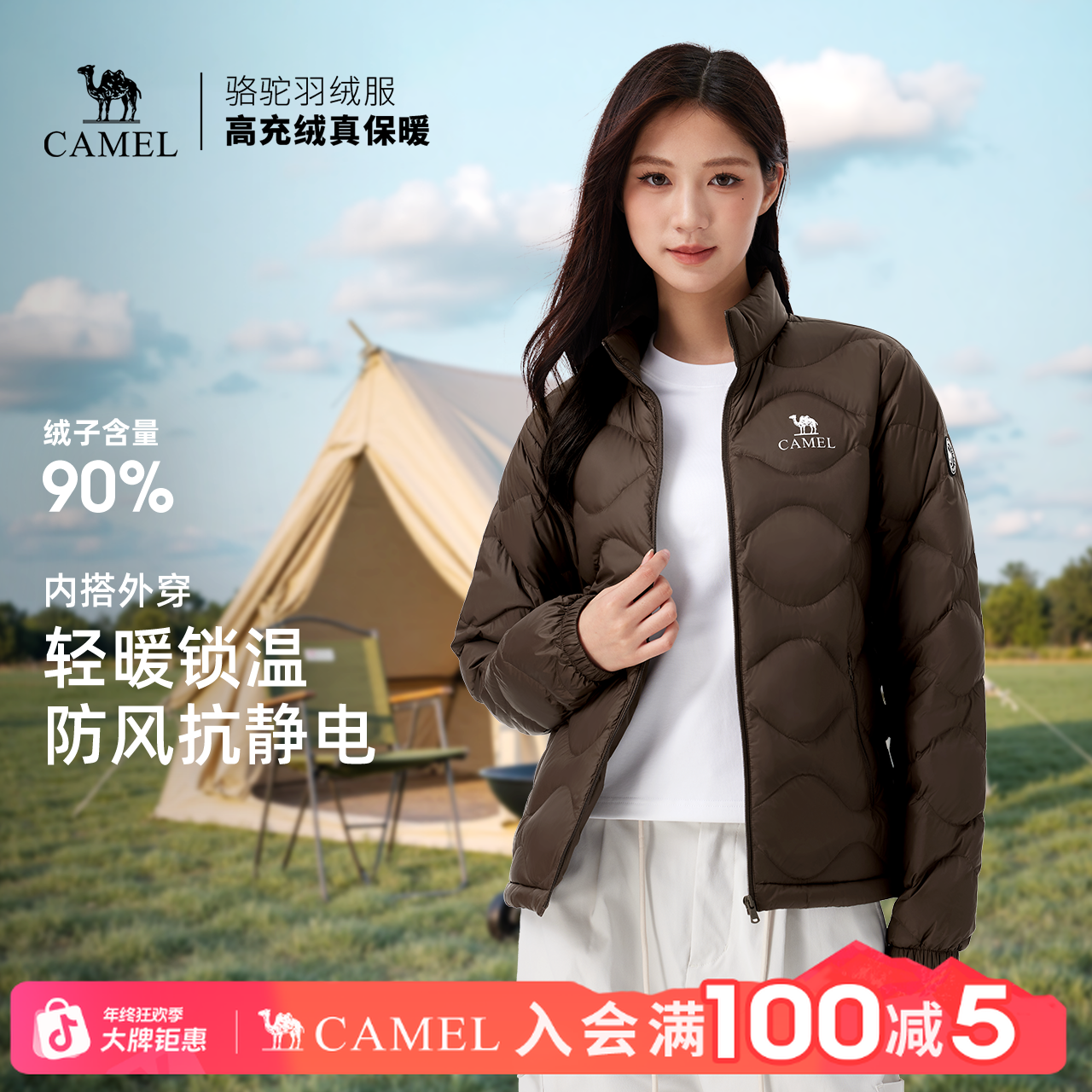 【可露丽】骆驼2025秋云感轻薄羽绒服情侣内搭外穿葫芦绗缝立领外套