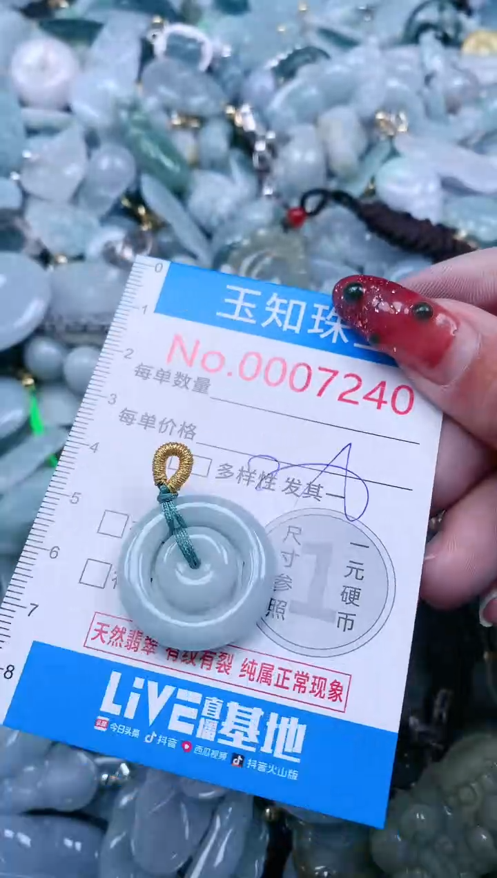 【闪购商品】翡翠吊坠(不含链)未镶嵌7240