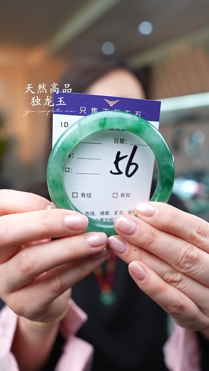【闪购商品】石英质玉手镯未镶嵌56