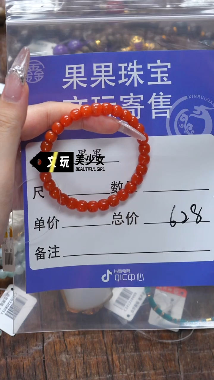 南红玛瑙未镶嵌珠宝奇石南红