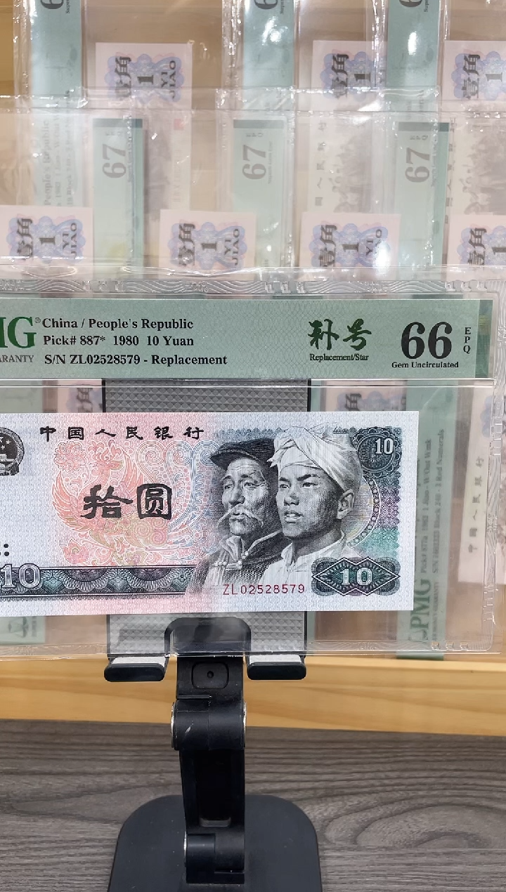 ZL冠8010补号火凤凰66E无347单张号码随机