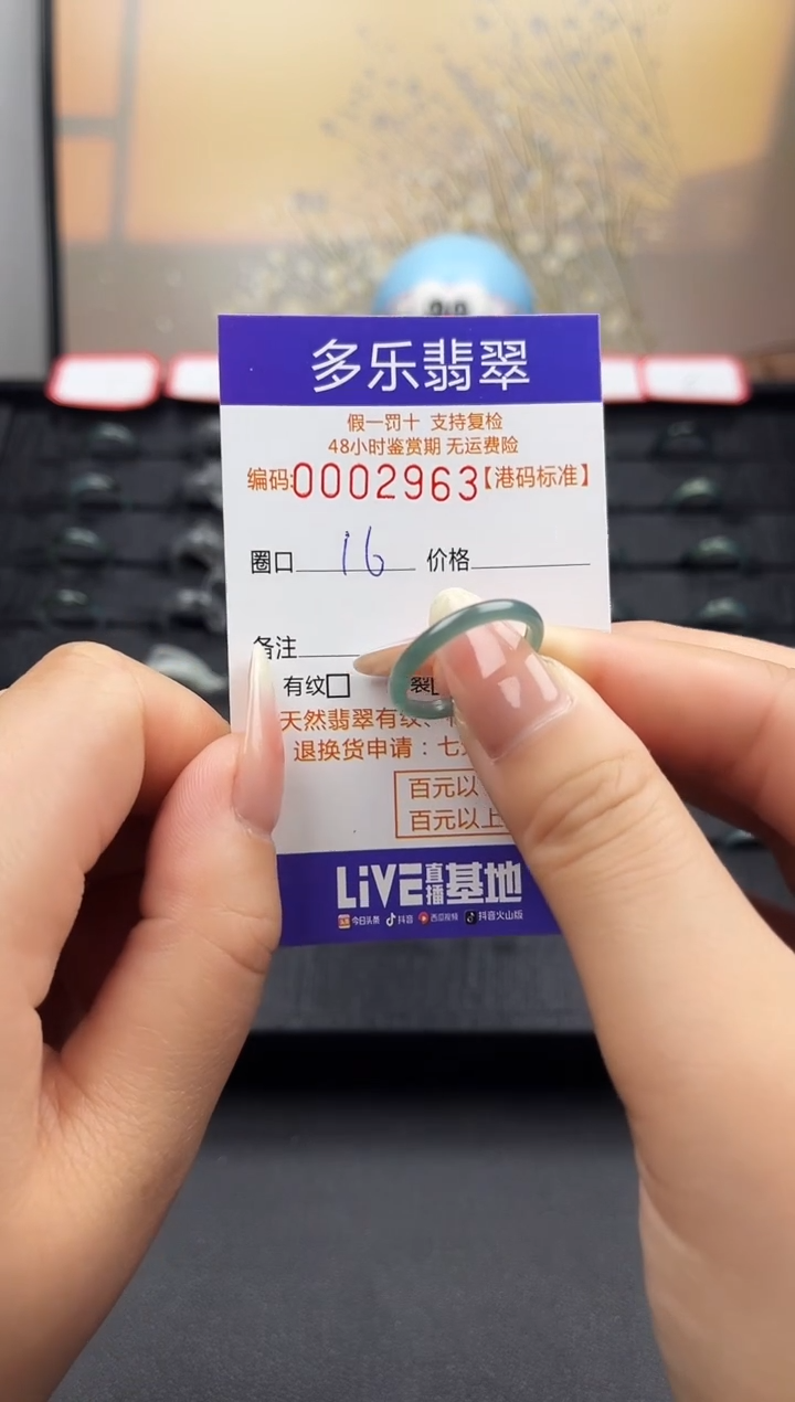 【闪购商品】翡翠戒圈未镶嵌天然A货翡翠戒圈