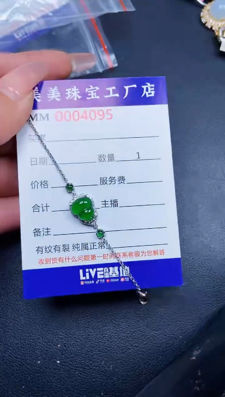 【闪购商品】翡翠颈饰银S925镶嵌4095