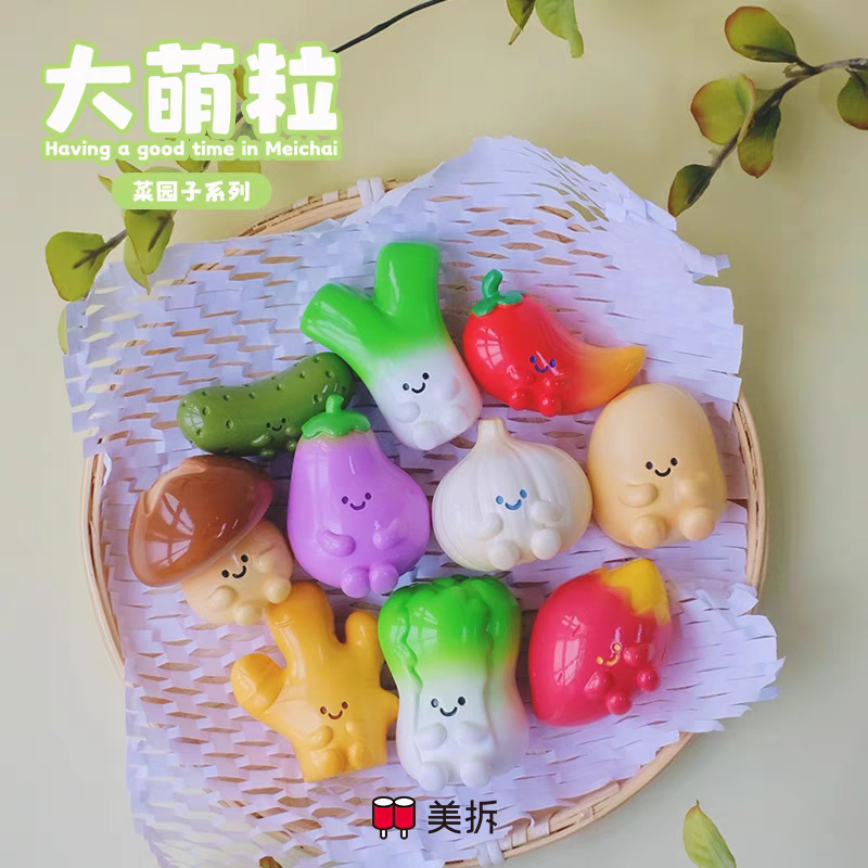  【拆盒】美拆大萌粒 菜园子系列盲盒潮玩