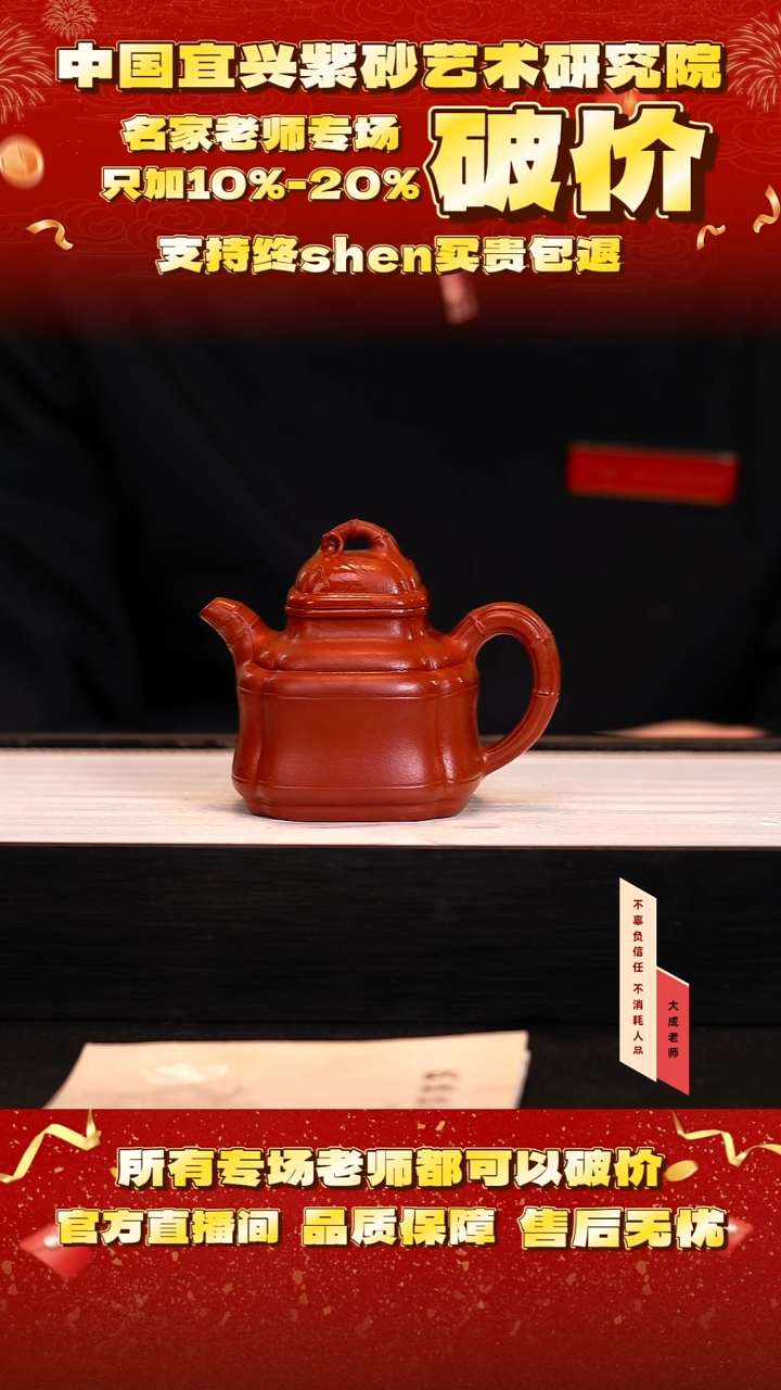 茶壶紫砂27号 大红袍 250cc左右