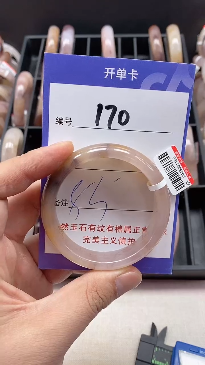 【闪购商品】石英质玉手镯未镶嵌170