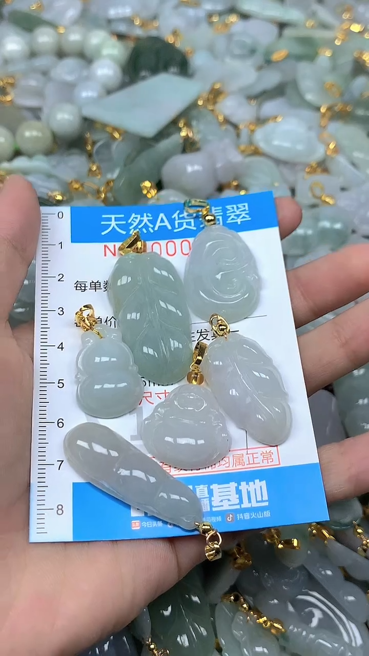 颈饰未镶嵌翡翠净货挂件-0466