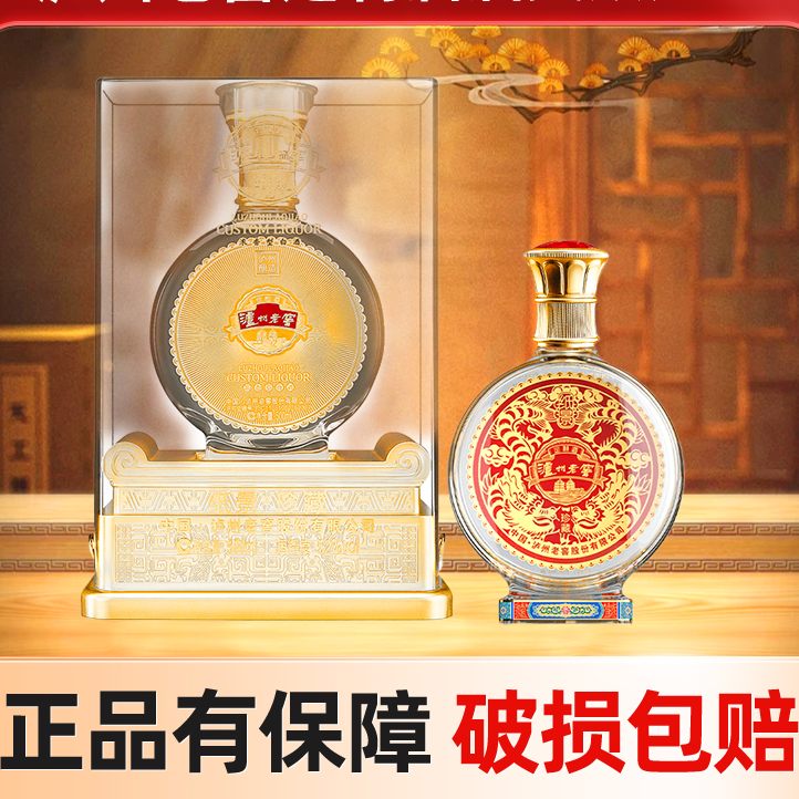 泸州老窖定制酒纸景珍藏 2瓶装【1】52度500ml*2