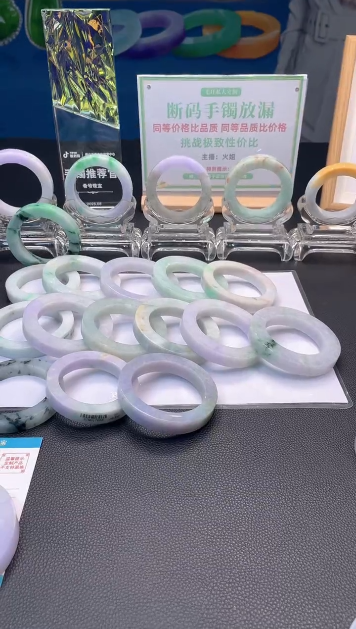 未镶嵌手镯定制翡翠平***?手镯