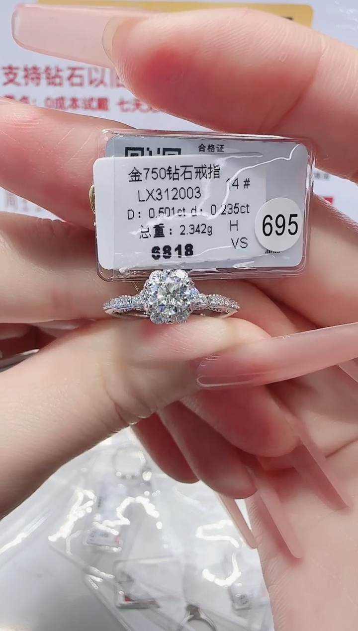 18K金镶嵌戒指/指环钻石戒指