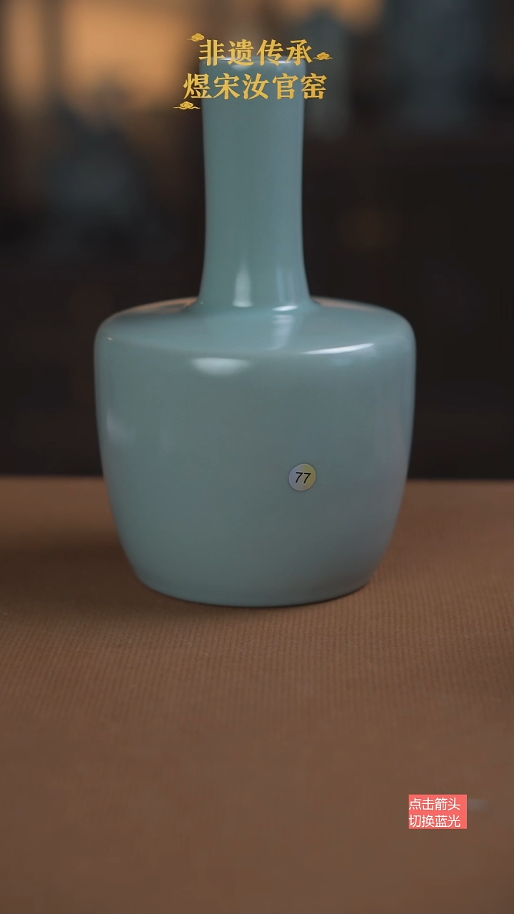 纸槌瓶77号二级19.9公分